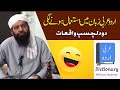 Urdu arbi zuban me istemal hone lagi