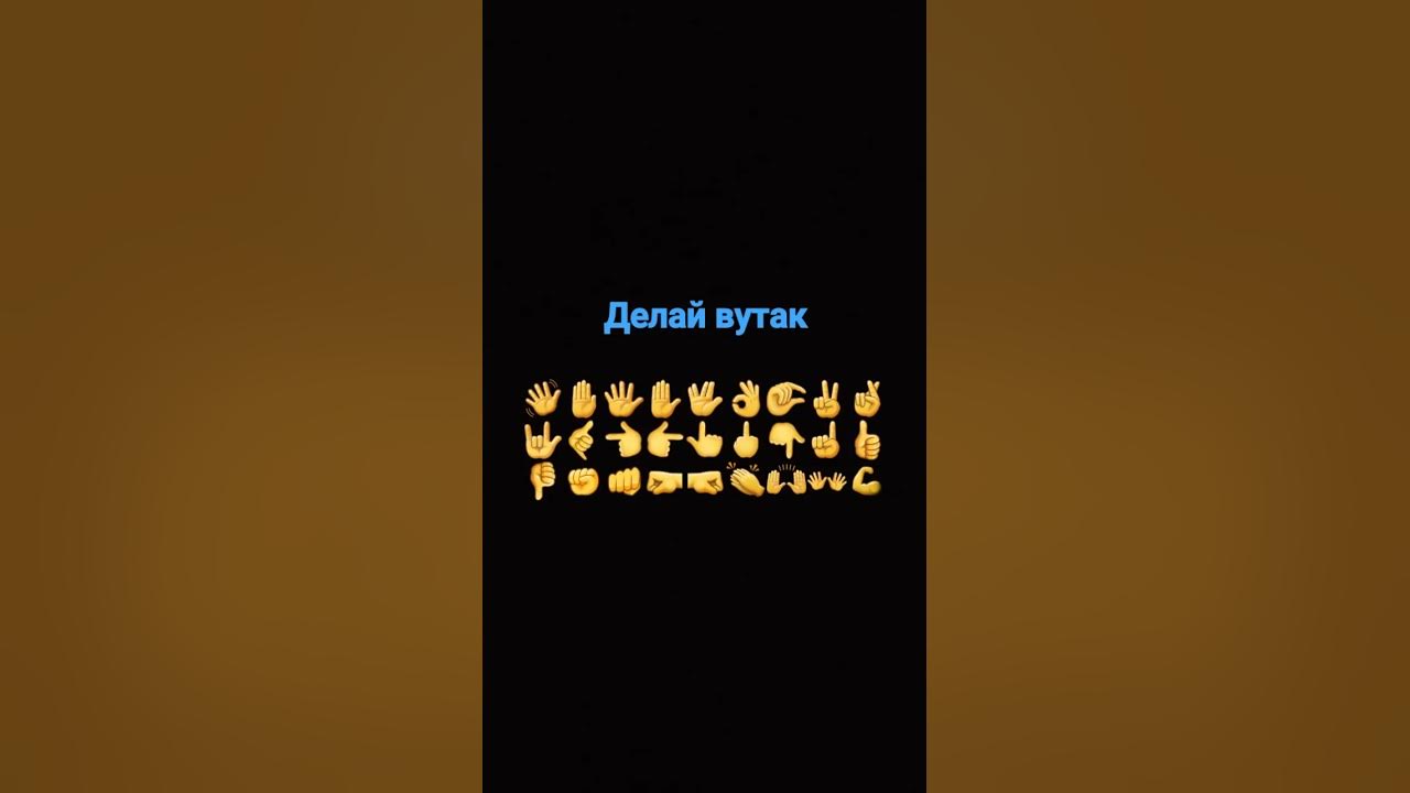 повторяй всё за смайликами - YouTube