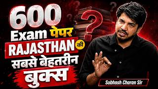 600 Exam पेपर 📚 Rajasthan की सबसे बेहतरीन Books | इनसे बाहर कुछ नहीं | Subhash Charan Sir screenshot 3
