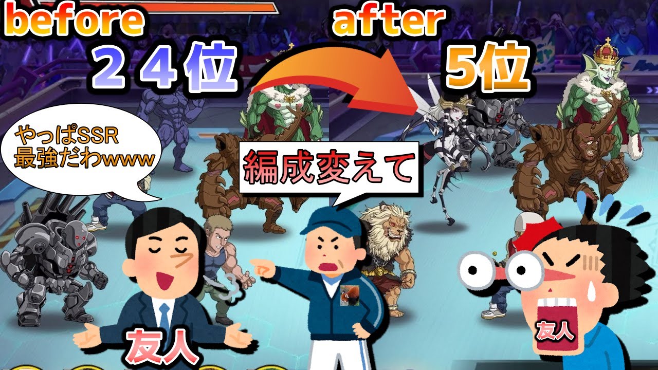 マジファイ 戦力差６０万 編成次第で勝てるように ワンパンマン一撃マジファイト Youtube