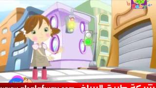 طيور الجنة إشارة المرور Wmv Mp3