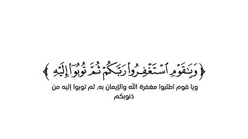 كروما شاشة بيضاء قرآن كريم 🌿تلاوة من سورة هود 🌿القارئ أحمد النفيس 🌿