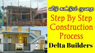 Step By Step Construction of Building in Tamil #deltabuilders