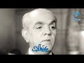 محمد عبدالمطلب طقطوقة بصعب على روحي كلمات مرسي جميل عزيز الحان الموسيقار احمد صدقي محمد عبدالمطلب طقطوقة بصعب على روحي كلمات مرسي جميل عزيز الحان الموسيقار احمد صدقي