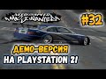 NFS: Most Wanted - ДЕМО-ВЕРСИЯ ИГРЫ ДЛЯ PS2! | LB #32