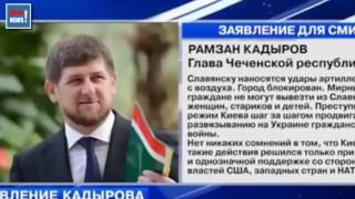 Рамзан Кадыров ждет приказа Путина,Последние новости Украины Сегодня 2015