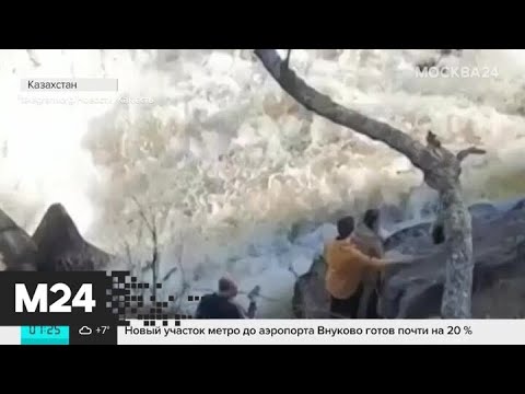 В Казахстане отец с дочкой сорвались в водопад, пытаясь сфотографироваться - Москва 24