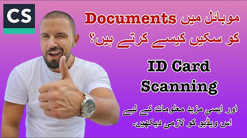 How We Scan Documents In Mobile | ID Card Scanning | Cam Scanner Tutorial | Muteeb Tech |