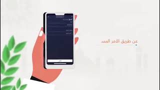 خطوات كفالة يتيم عن طريق الاستقطاع screenshot 2