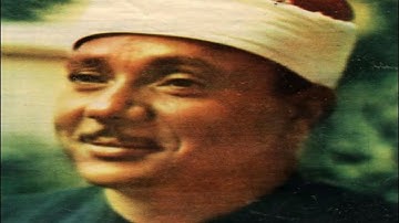 سورة ابراهيم 1964- الشيخ عبد الباسط عبد الصمد