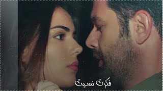 فكرت نسيت _ مروان خوري | علي ♡ سيفدا | Sevda ve Ali | لا احد يعلم | Kimse Bilmez