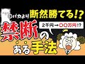 【〇パカ式禁断手法は勝てる？】闇すぎるハイローオーストラリア…バイナリーオプション真実の稼ぎ方を教えます