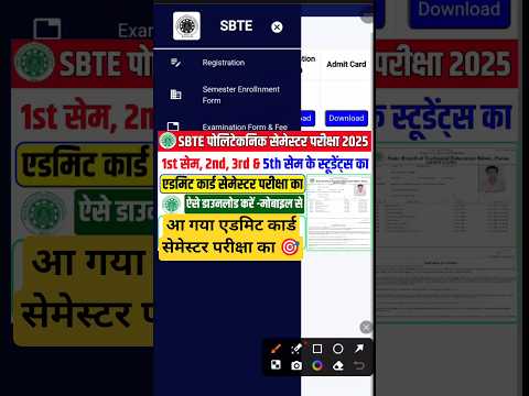 ऐस ड उनल ड कर Sbte Ka Admit Card Kaise Download Karen Sbte 1st Semester Admit Card Download