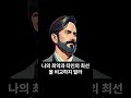비교 금지, 자기비하에서 빠져 나오라! - 1분 셀프 세뇌