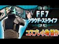 FF7クラウドのコスプレ製作で本物のボルトとナットを使ったら重厚感が溢れ出た!?