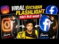 🔥 Viral Instagram Flashlight Photo Editing Tutorial 2026 😱 How to Instagram viral photo Create 🔥