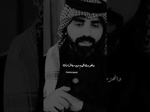 وانت تدري وش نهاية انتظارك ناصر الوبير تصاميم شعر شعراء شعراء اكسبلور قصايد خواطر