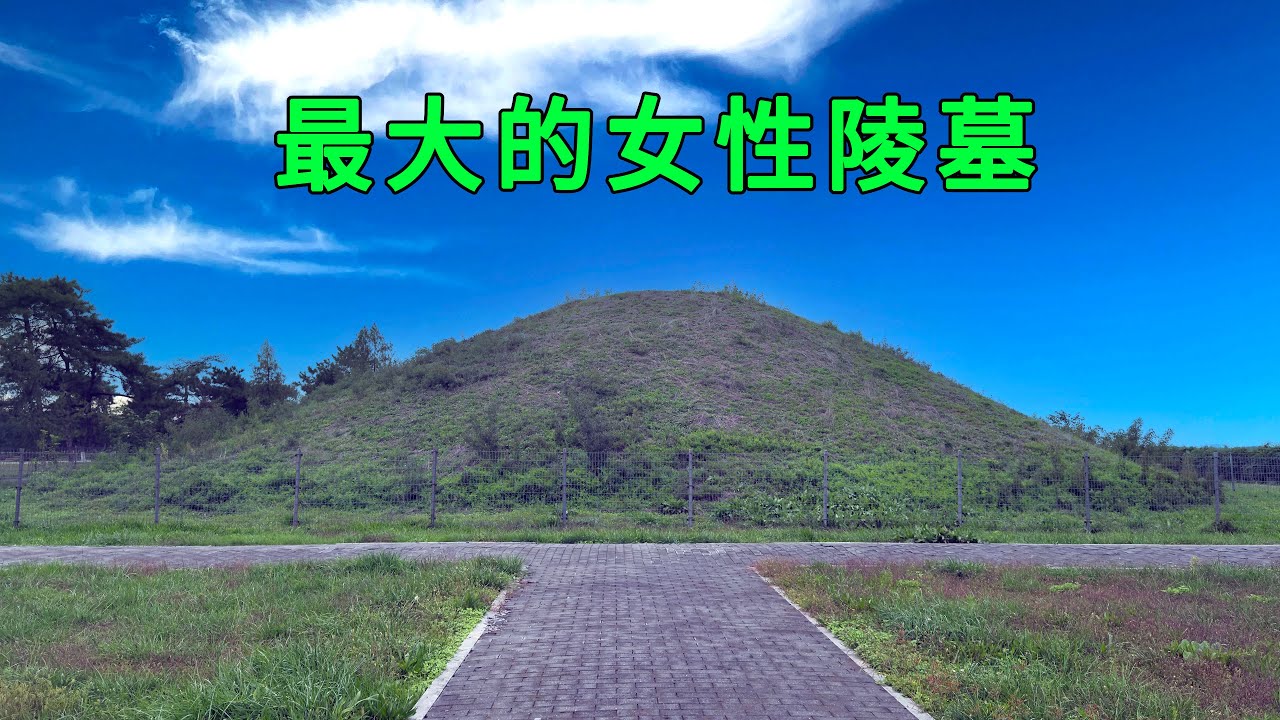 實拍中國最大的女性陵墓，是武則天為她母親修建的，面積達到110萬平方米，修建了32年才完成，墓前屹立4件國寶級文物，陵墓內還有多個謎底至今無人能破解