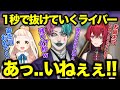 1秒で凸して抜けるチキンレースが始まるも何も知らない緑仙