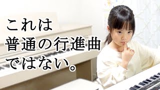 いろいろ想像しがちな娘。やっぱりただの行進曲じゃなかった。【軍隊行進曲/シューベルト】エレクトーン演奏