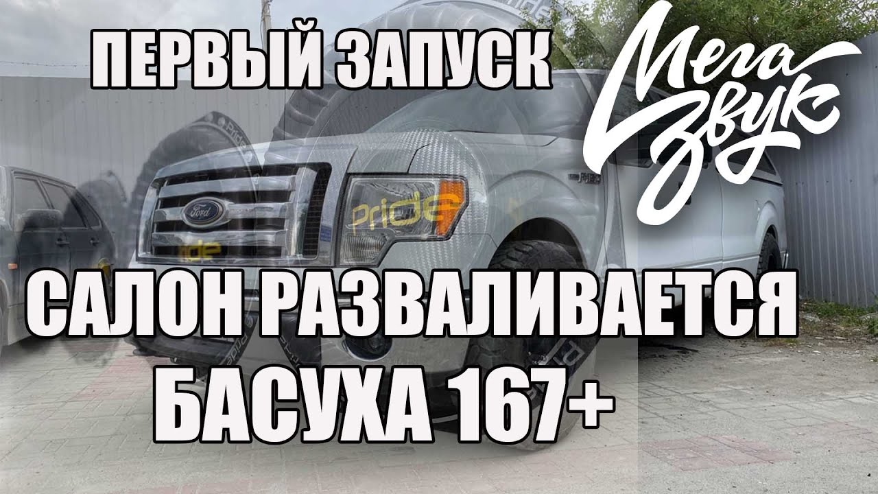Первая реклама форда