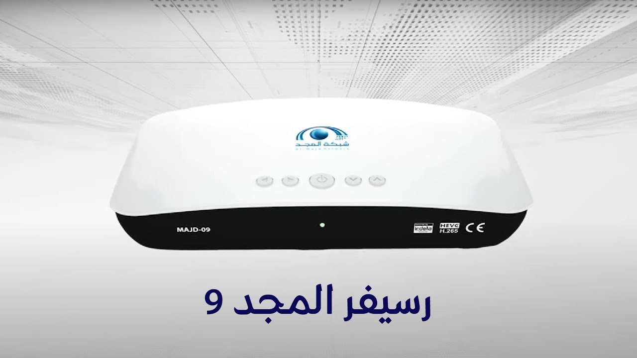 طريقة عمل تحديث آلي عند فقد الإشارة - لمشتركي رسيفر المجد ٩