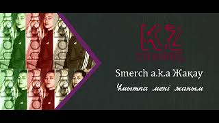 Smerch a.k.a Жақау - Ұмытпа мені жаным (ft. KEMAL SEITZHAN)