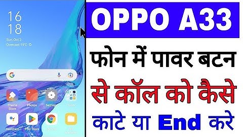Oppo A33 me power button se call cut kaise kare।how to enable/use power button end Calls in oppo a33