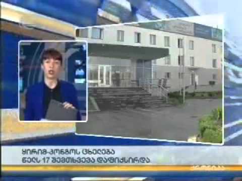 13 08 2014   იმედი   ქრონიკა2014 წლის განმავლობაში საქართველოში ყირიმ–კონგოს ვირუსის 17 ფაქტი დაფიქს