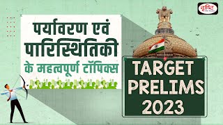 Important topics for Environment and Ecology UPSC CSE 2023| Target Prelims