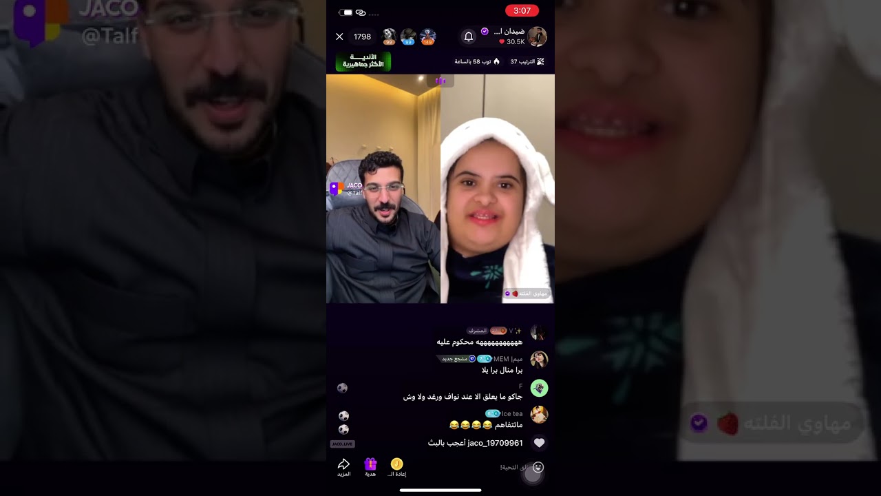 بث ضيدان المطيري 3 ديسمبر 2025