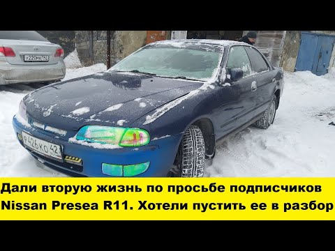 Nissan Presea R11 HR11 PR11 SR18DE заменили бензонасос и дали вторую жизнь / replacing the fuel pump