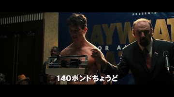 マーティン・スコセッシ製作総指揮-衝撃の実話『ビニー／信じる男』予告