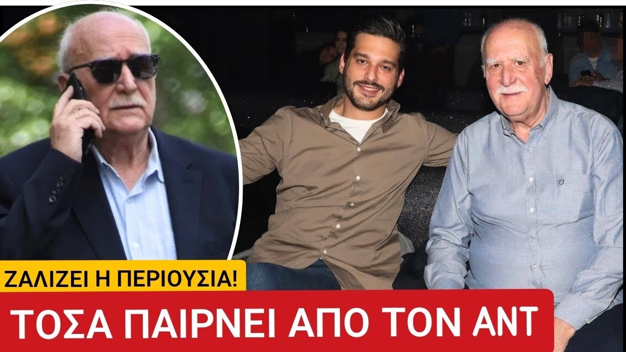 EKTAKTO. Ζαλίζει η περιουσία του Γιώργου Παπαδάκη Τόσα χρńματα παίρνει τον χρόνο από τον ΑΝΤ