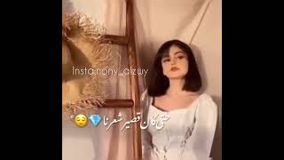 اغاني شتاوي ليبيا/حتى كان قصير شعرنا👸🏻❤حالات واتس استوريات ليبيا