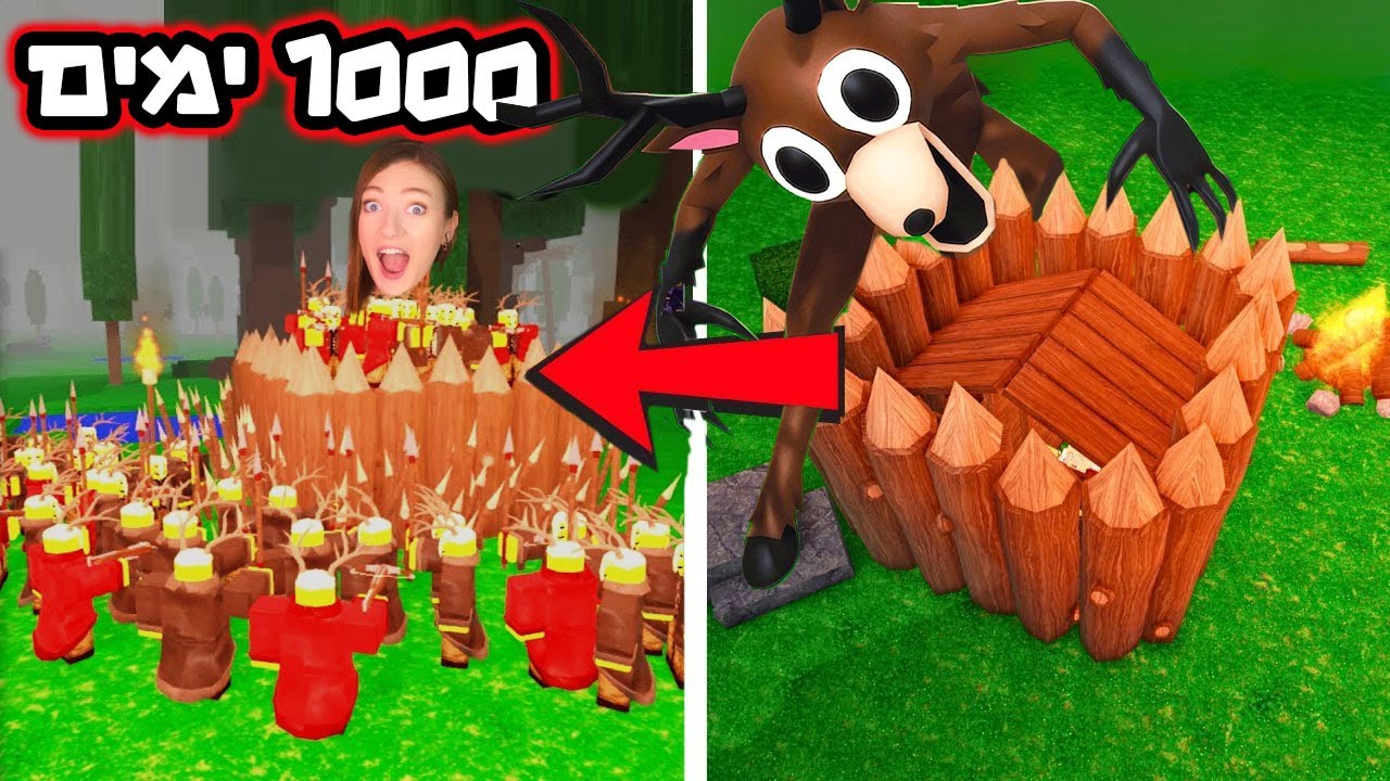 שבע שעות צילומים - בניתי בסיס שאי אפשר לפרוץ! ככה שורדים 1000 ימים