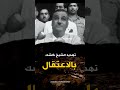كيف هدد رجال المخابرات الشيخ كشك بالاعتقال اذا رفض اوامر سفاح مصر