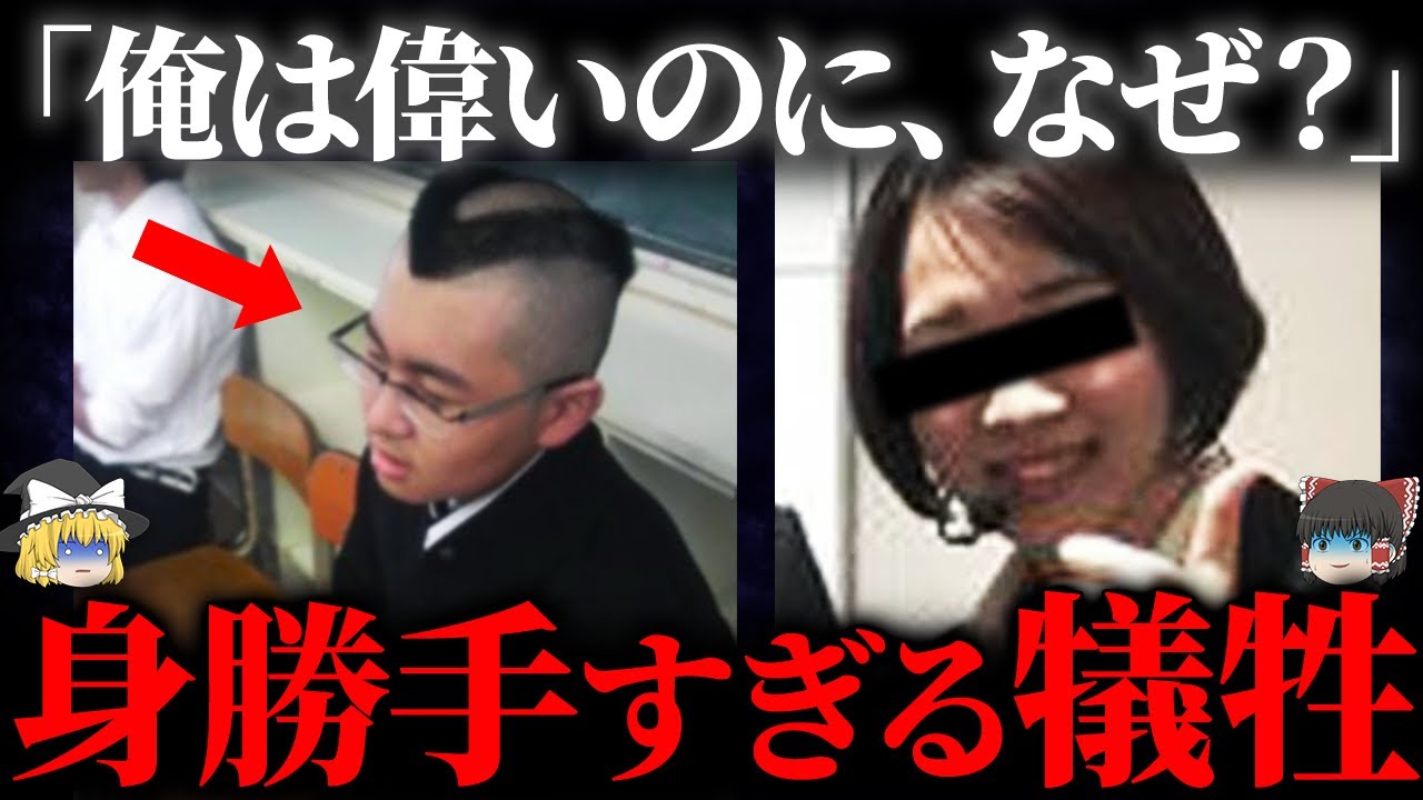 【ゆっくり解説】やられたら、やり返す！→ 身勝手すぎる殺人で人生終了
