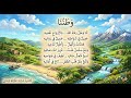 أنشودة وطن ن ا السنة الثالثة ابتدائي لنا وطن يرعاه الله مكتوبة الجزائر أناشيد