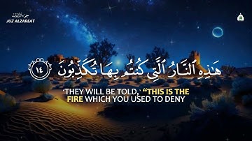 جزء الذاريات خاتمة مرتلة تلاوة رائعة بصوت عذب وجميل للقارئ  علاء عقل