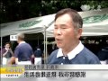 20140912 遭蜂螫幸無大礙 投入志工滿法喜