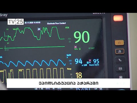 ეპიდსიტუაცია აჭარაში