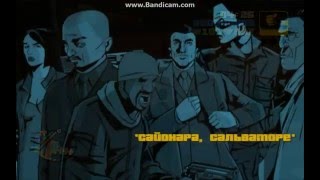 GTA III прохождение на 100% миссия 25 сайанара сальваторе