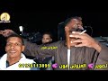 قلوب حايره شباب النواصر عيد الشرونى وجمال العربي افراح ال ابوحسين 