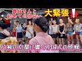 舞妓さんと初めての出会いで、外国人観光客が大緊張！八朔の京都に響く外国人観光客の感嘆！京都祇園。Foreign tourists are thrilled! Gion, Kyoto, Japan.