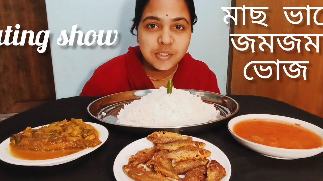 Village Style Bata Macher Bhuna & Puti Macher Bhaji Mukbang | Bengali Fish Feast with Rice 🍚🐟