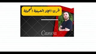 طرق ايجاد الصيغة المجملة  حصة رقم  2
