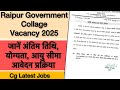 Raipur Govt College Guest Lecturer Vacancy 2025 | आवेदन की अंतिम तिथि 18 अगस्त | Apply Now