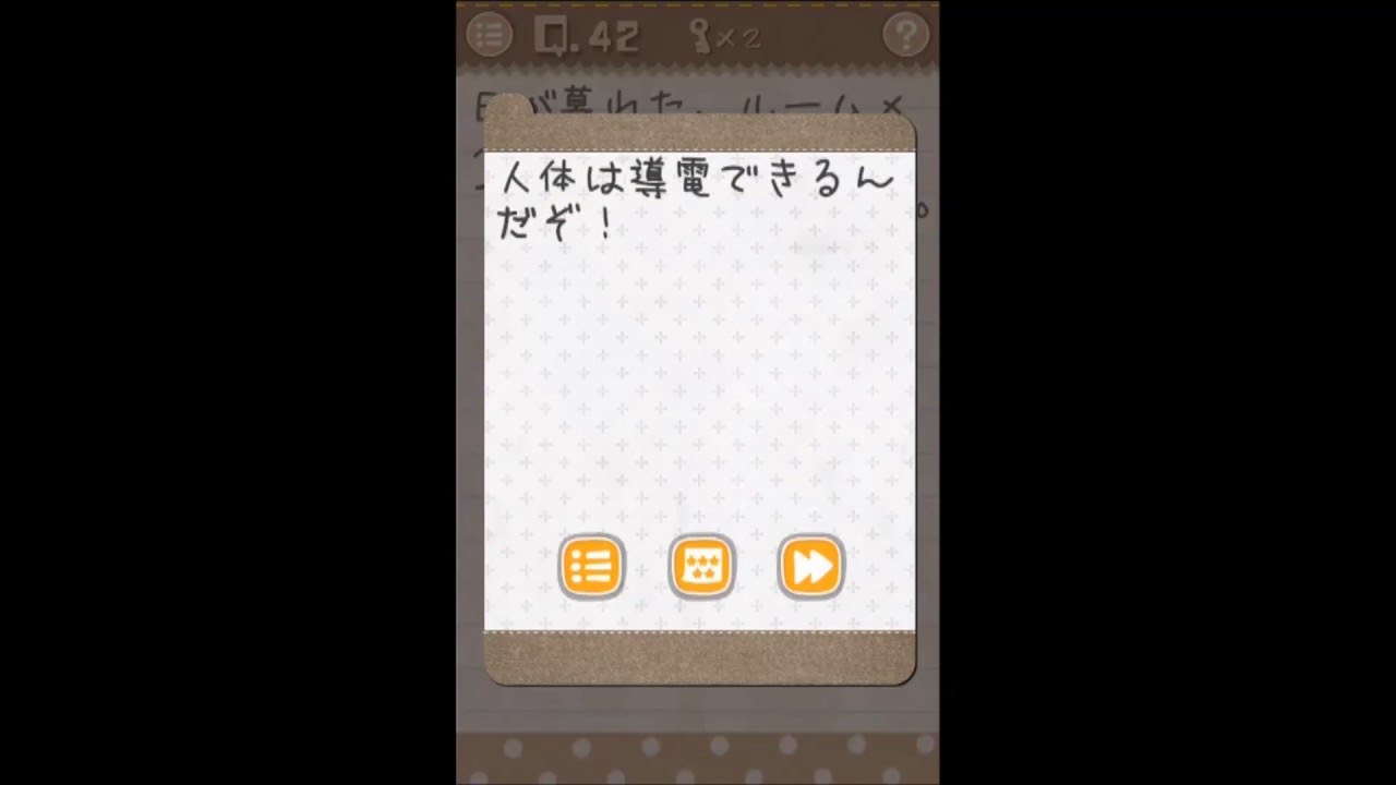 最高 に おば かな ゲーム 答え