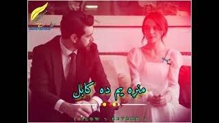 Manra Yam Da Kabul | Pashto Viral Song | [ Slow   Reverb ]